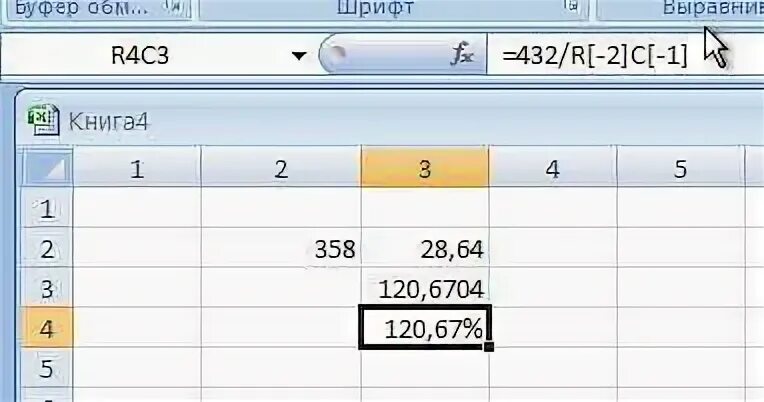 Разница двух чисел в процентах в excel