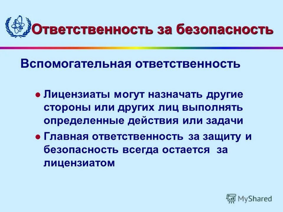 Ответственность. Ответственность за защиту. Ответственность за работу. Ответственные действия. Готов нести ответственность