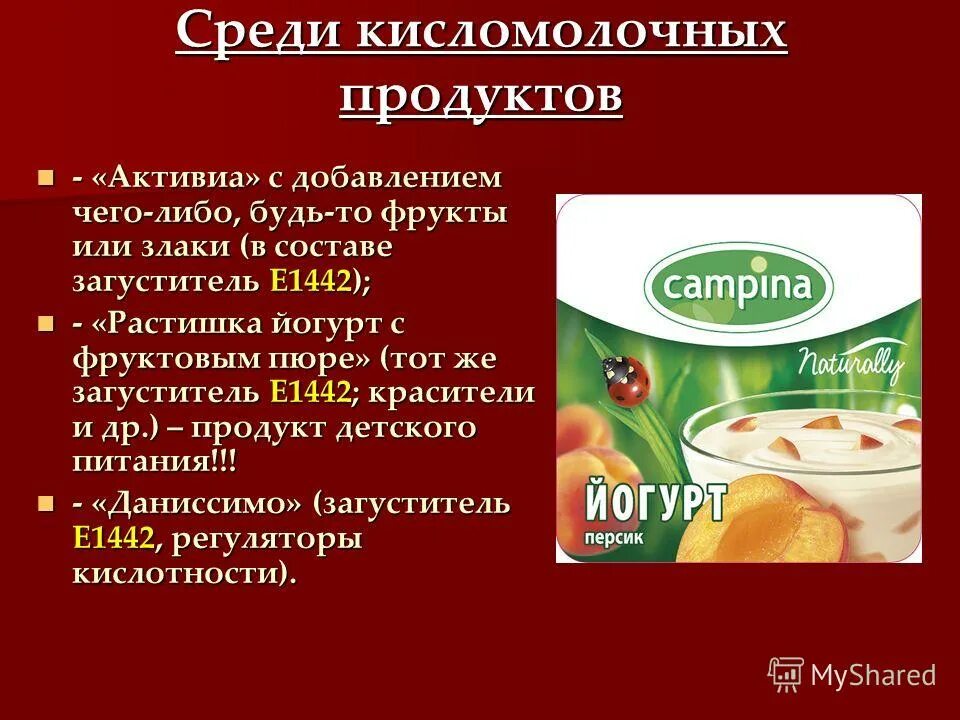 крахмал е1442. загуститель e1442. пищевые добавки е1442. е1422 пищевая добавка. е1442 пищевая добавка.