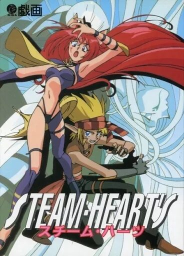 Tuned heart. Steam-Heart’s. Steam Heart's сега. Steam Hearts Saturn. Steam Heart's PC engine.