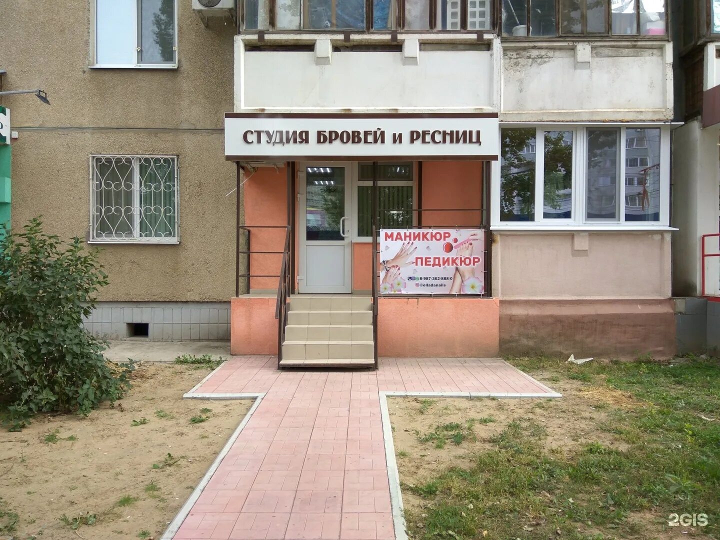 Индекс энгельса ул тельмана. Студия бровей энгельс тельмана 23. улица тельмана 23а энгельс. ул тельмана 23 энгельс. студия бровей и ресниц энгельс ул.тельмана 23.