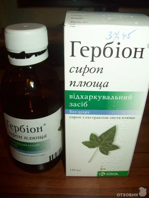 От мокрого кашля ребенку 2. Гербион сироп от кашля. гербион сироп от кашля для детей. от кашля для детей гербион сироп влажного кашля. сироп гербион от сухого и влажного кашля.