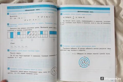 Контрольные работы по математике 3 класс доли