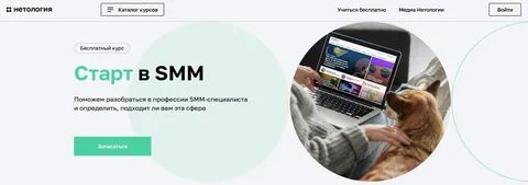 Курсы обучения смм
