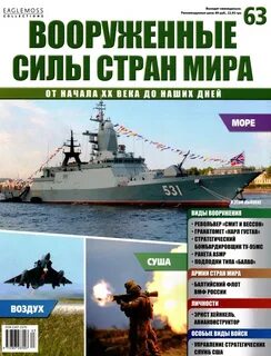 Специальные силы стран