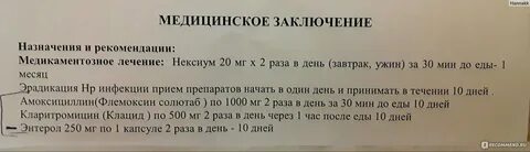 Как долго можно принимать ребагит