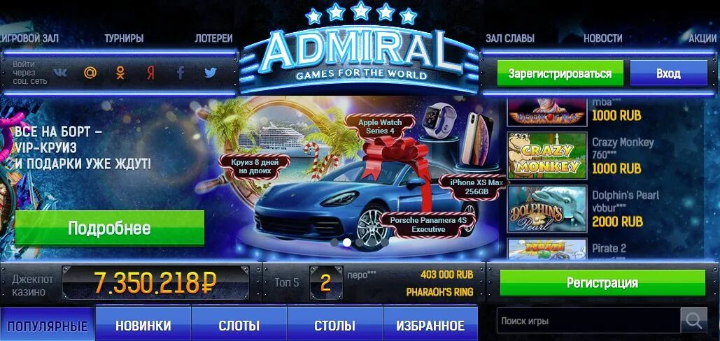 Адмирал автоматы admiralx casino