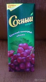 Виноградный вкус