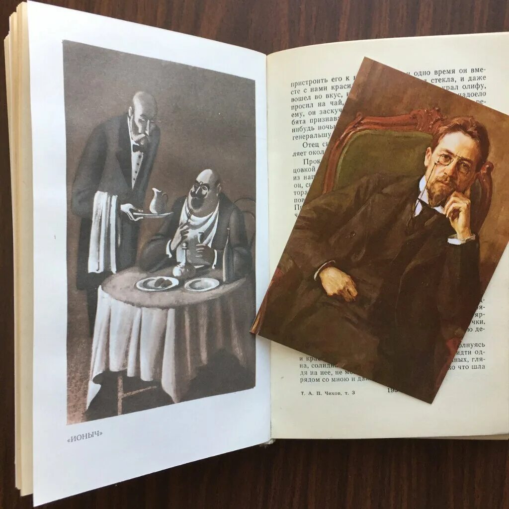 Владимир панов иллюстратор. Ионыч. Ионыч. Чехов ионыч иллюстрации. Чехов антон - ионыч.