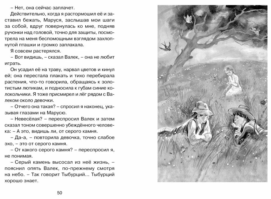 в дурном обществе краткое содержание. в дурном обществе короленко владимир галактионович книга. дети подземелья владимир короленко книга. рассказ короленко дети подземелья. короленко в.