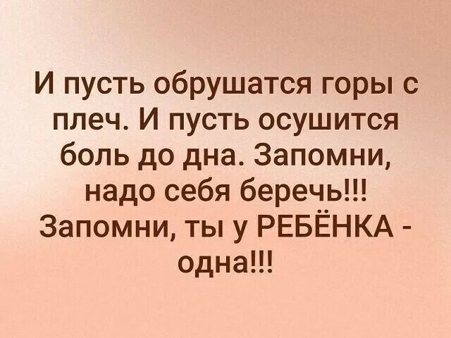 И пусть обрушатся горы с плеч и пусть осушится боль до дна. Доброе утро мужчине. Мордор мем. Пусть рухнет весь мир. Картинка ох не кофе бодрит.