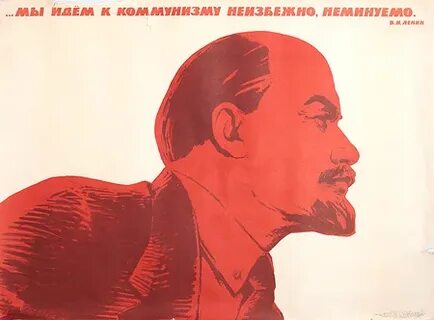 За город ленина плакат
