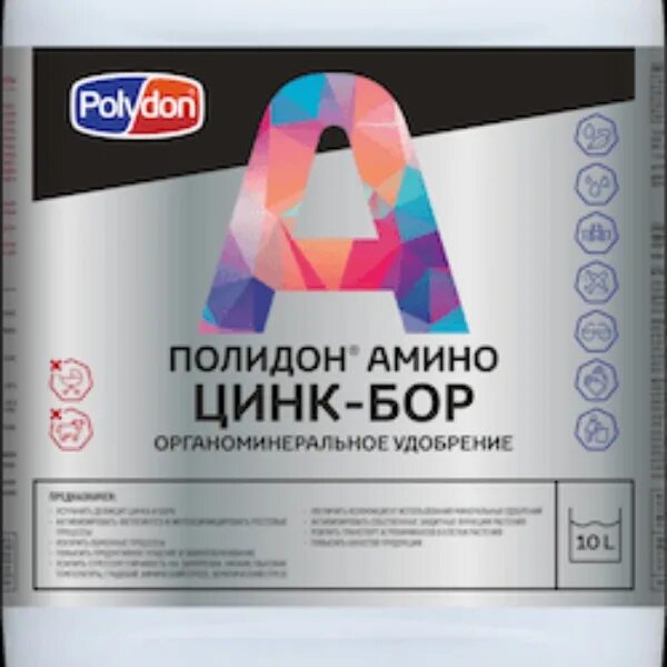 Бор цинк. Полидон удобрения. полидон амино. амино старт. полидон бор.