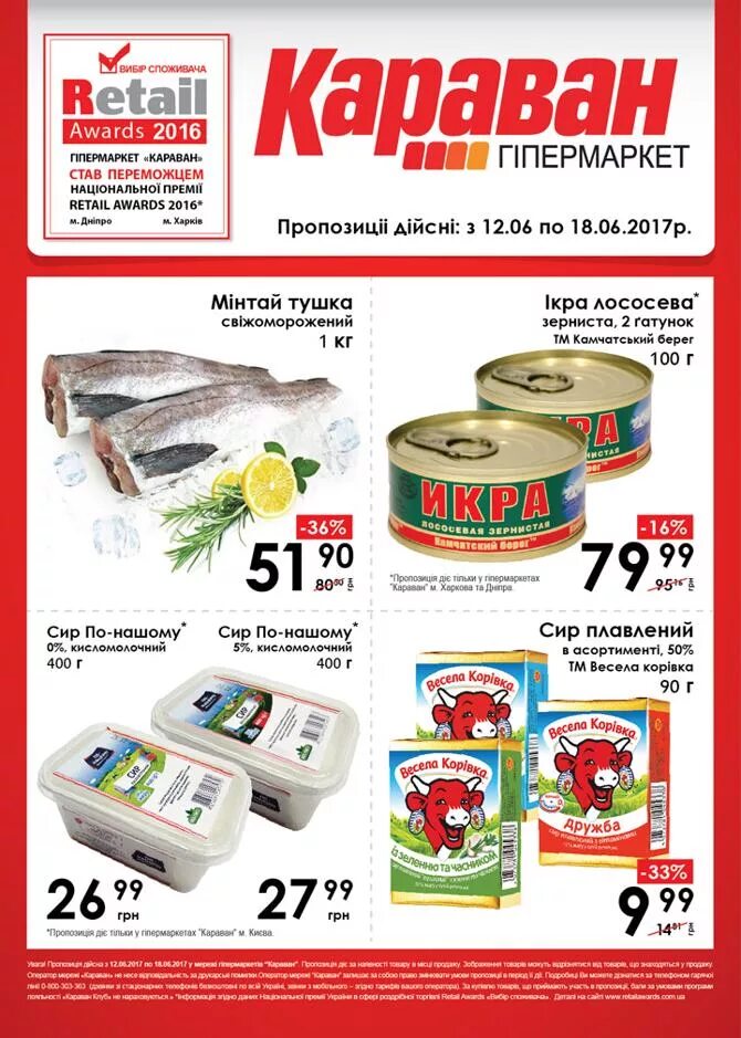 175 универсам пенза караван. Магазин караван пенза. Караван пенза акции. Караван магазин. Караван магазин.