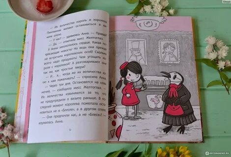 Сказка про анечку