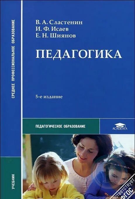 Пособие для студентов спо
