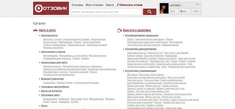 Отзовик лечение