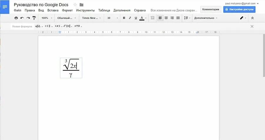 Как в гугл вставить ворд. Формулы в гугл ДОКС. Символы в гугл документах. Степень в гугл документах. Знаки табуляции в гугл ДОКС.