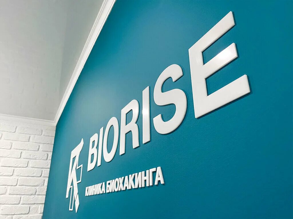 Biorise Клиника IV-терапии в городе Красноярск
