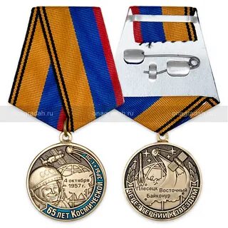 Памятная медаль опорный край державы