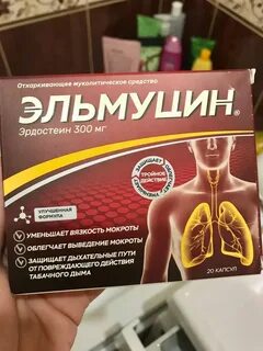 Эльмуцин капсулы инструкция
