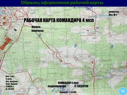 Как сделать рабочую карту