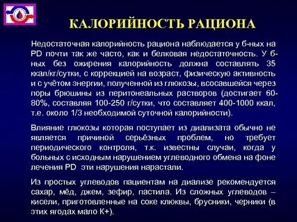 Диализ продукт