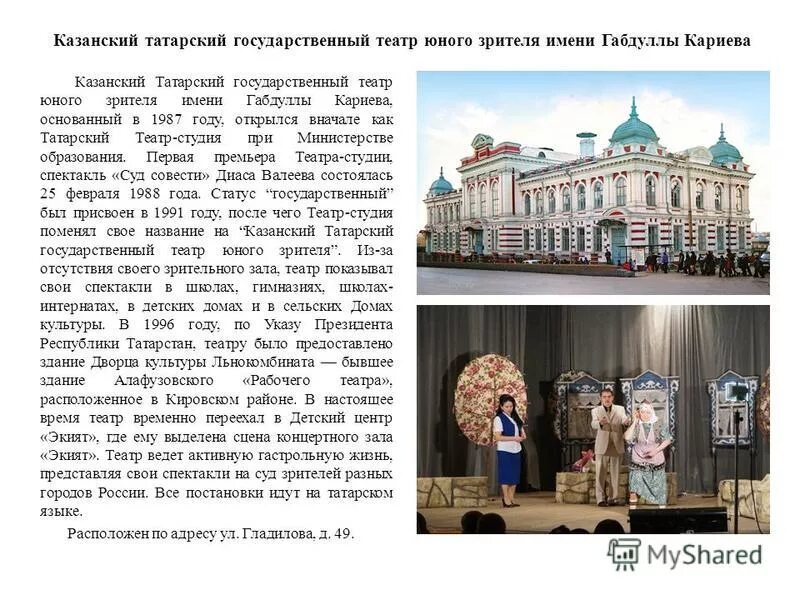 Казань какого числа. Казань какого числа