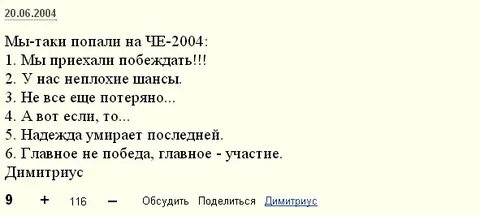 Положение у нас было неплохое