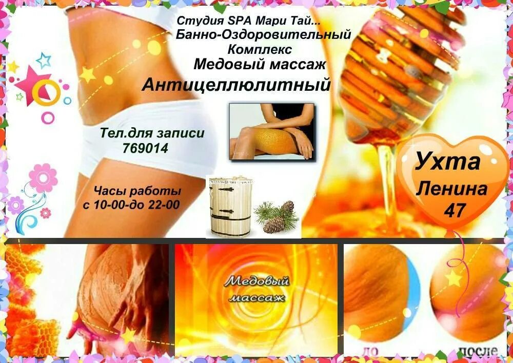 Как рекламировать антицеллюлитные программы от орифлейм