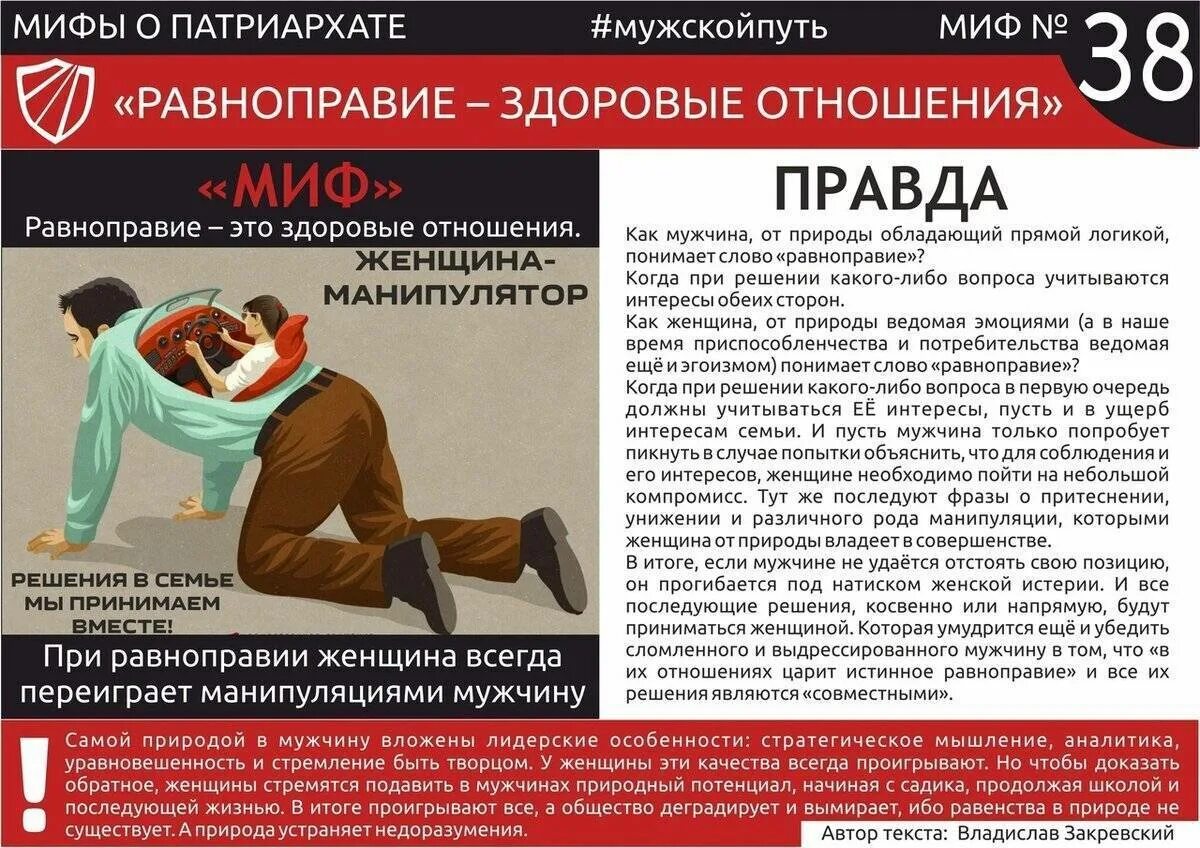 Манипуляция и способы противостоять ей