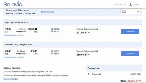 Билеты на рейс автобуса москва