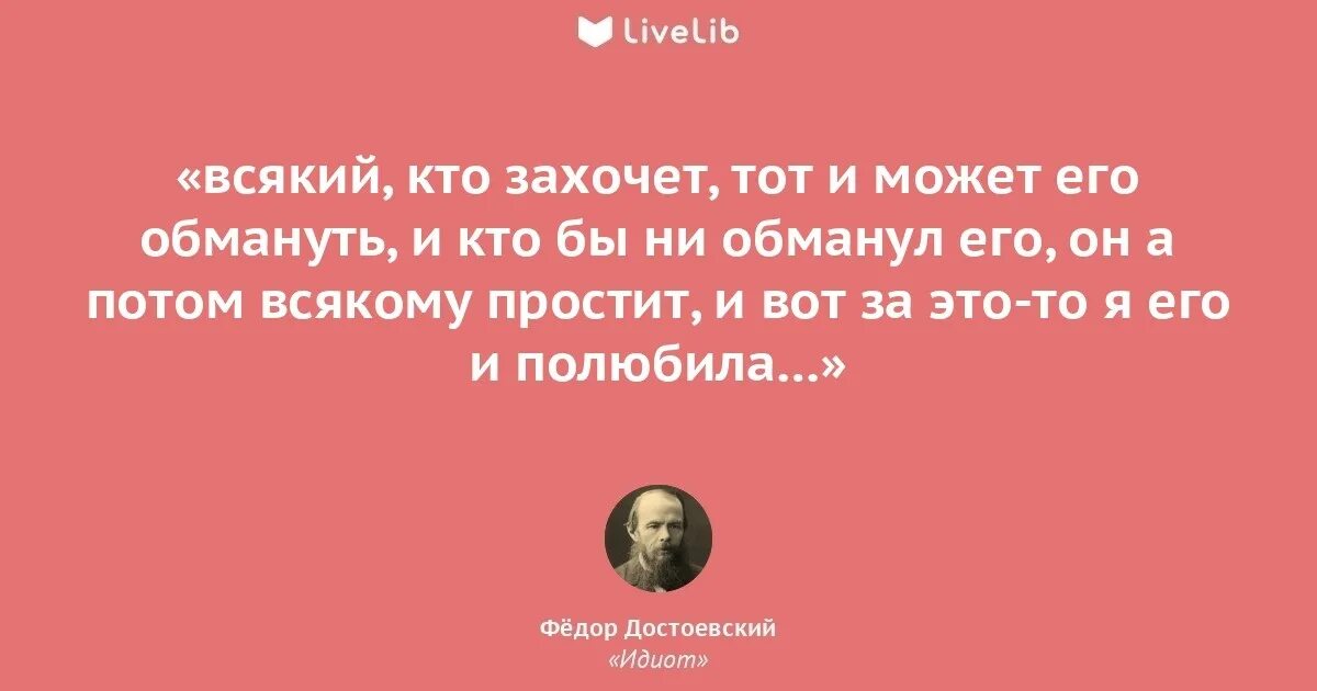 Идиот цитаты. Идиот цитаты