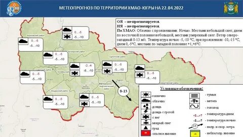 Прогноз погоды в советском хмао