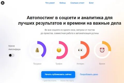 Аналитика соц сетей