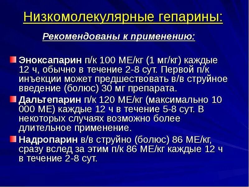 Методика введение гепарина. Инъекция гепарина в живот. Подкожная инъекция гепарина. Внутривенное введение гепарина. Подкожная инъекция гепарина.