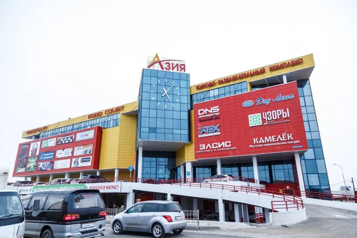 74/8, трк «азия». Азия, якутск, улица чернышевского, 74/8. Тц азия якутск. Республика саха (якутия) якутск улица чернышевского 74/8 азия. Тц азия якутск.