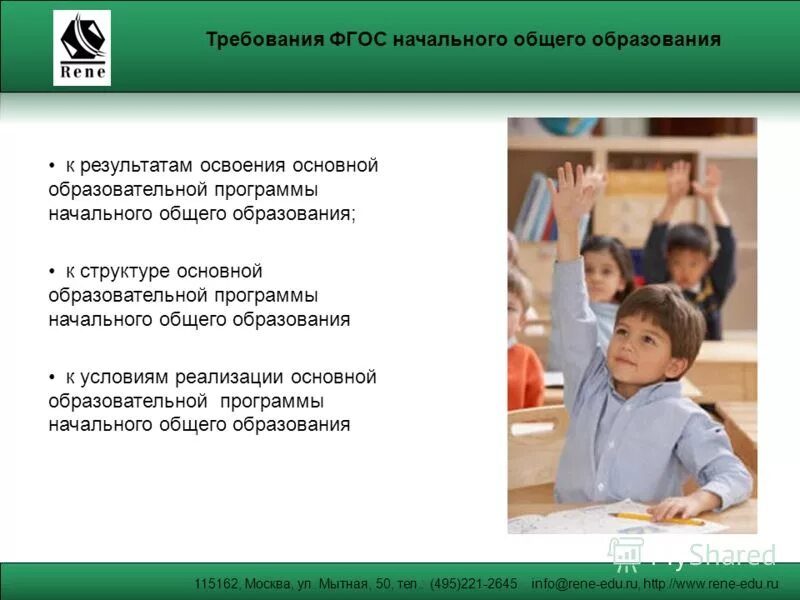 школа 2100 программа авторы. структура образовательного пространства. программа образования москва школа. программа образования москва школа. изучение программ начального общего образования.