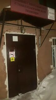 Камчатские стоматологии