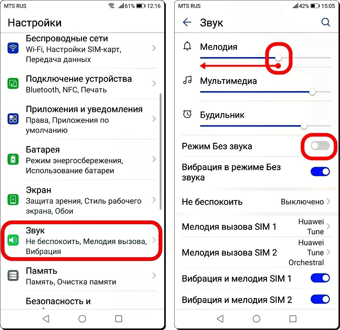 Honor 10 Lite настройки. Настройки звука хонор 8 а. Как настроить звук на телефоне хонор 10 i. Как включить звук в телефоне Huawei. Не работает ватсап на телефоне хуавей