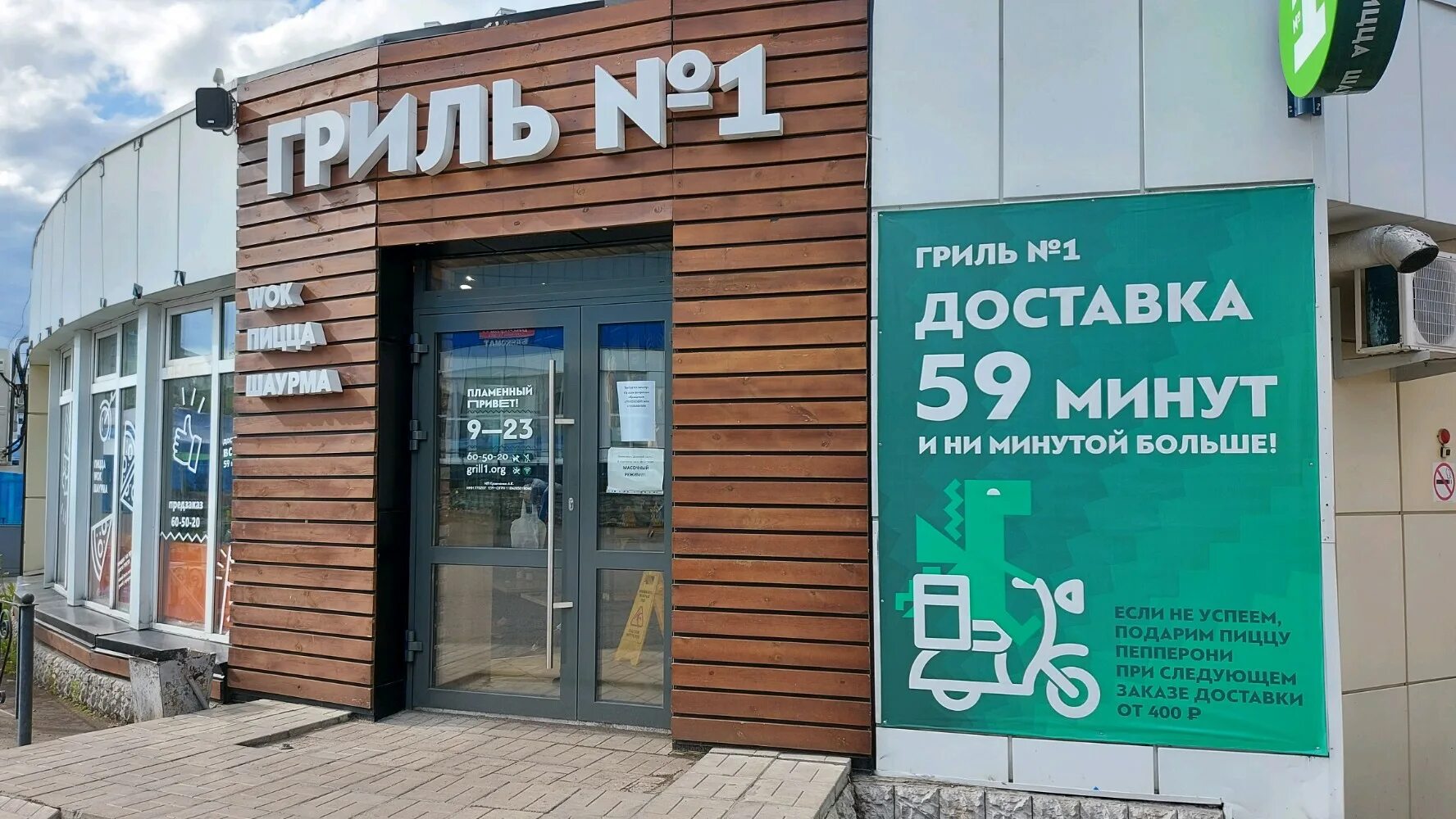 Гриль 1 белово. Гриль 1 барнаул. Гриль 1 юрга. Гриль 1 прокопьевск. Гриль 1 новокузнецк.