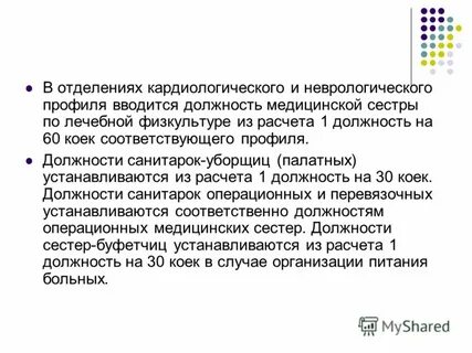 Санитарка нужно образование