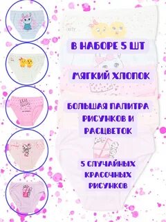 Правило трусика