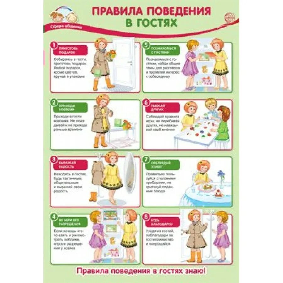 Плакат а3