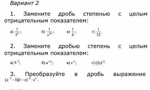 Дробь 1 9 во 2 степени