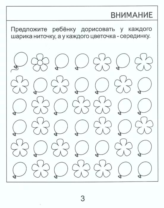 Корректурная проба дошкольники 4 года. Корректурная проба для дошкольников 3-4 лет. Корректурная проба для дошкольников 4-5 лет. Корректурные пробы для детей 3 лет.