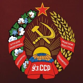 Герб узбекской сср