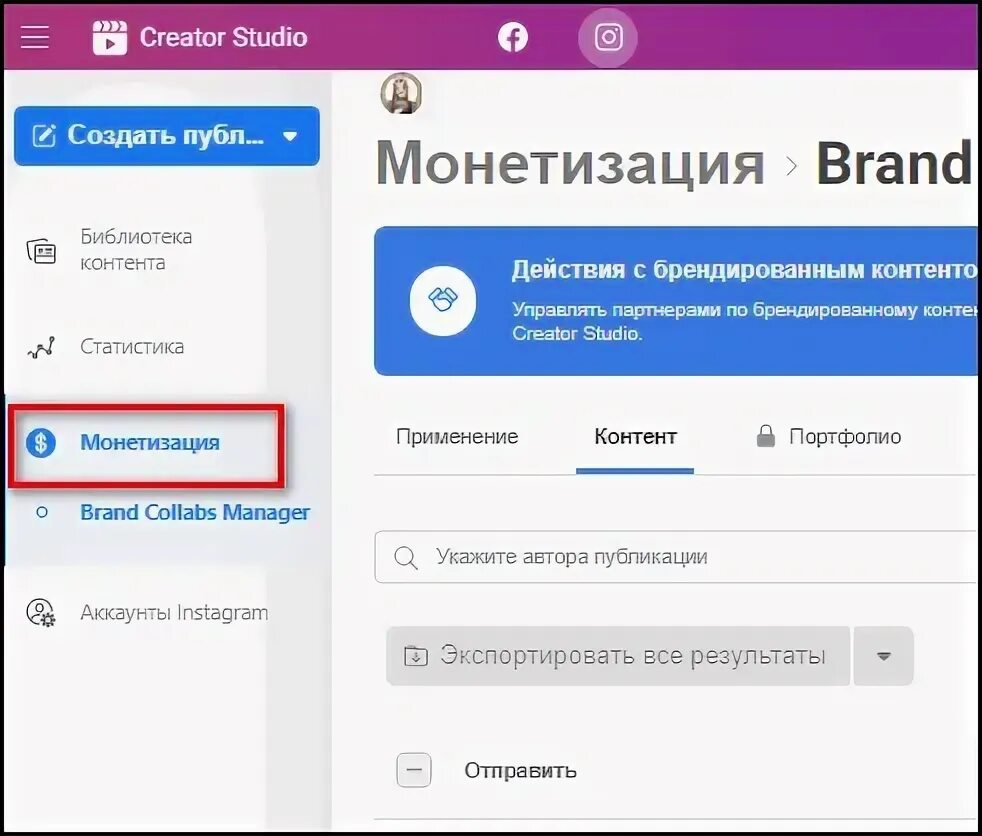 Как подключить монетизацию в инстаграм. Что такое монетизация в инстаграме. как монетизировать инстаграмм. как включить монетизацию в инстаграме. монетизация инстаграм как подключить.