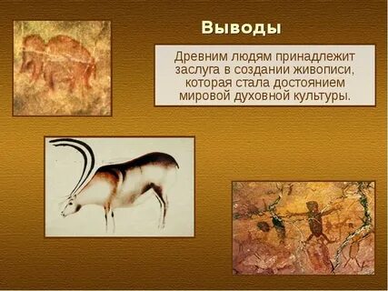 Какую роль в жизни древних
