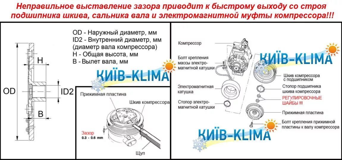 Зазор электромуфты камаз. Зазор электромуфты камаз